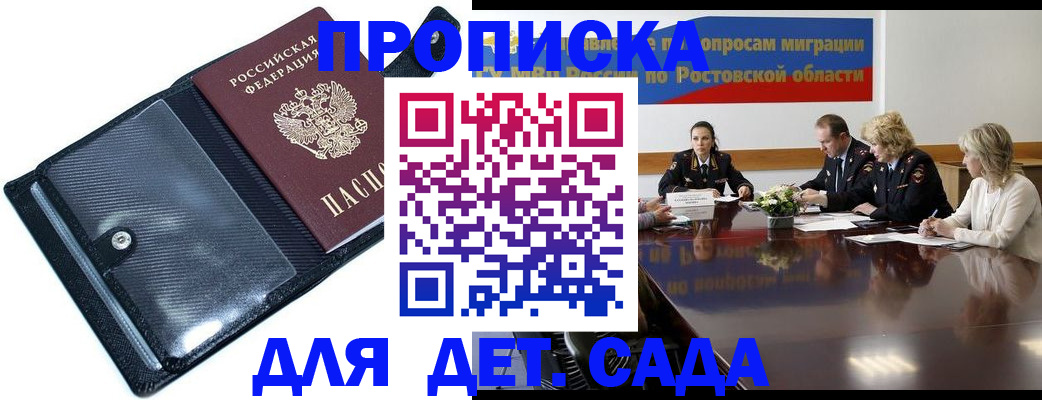 прописка в Емве