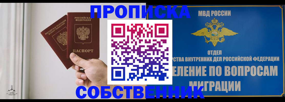 прописка паспорт в Емве