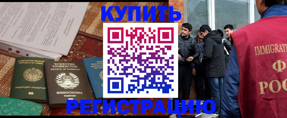 прописка регистрация в Емве