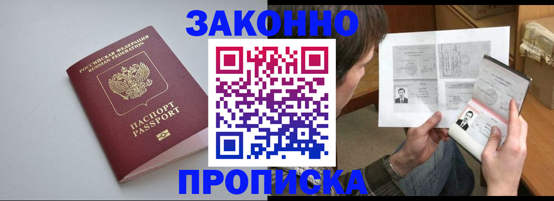 временная регистрация для школы в Емве