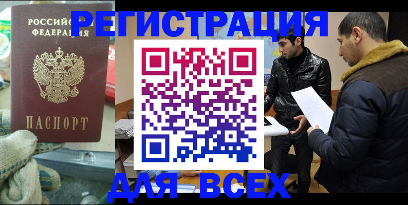 временная регистрация в квартире в Емве