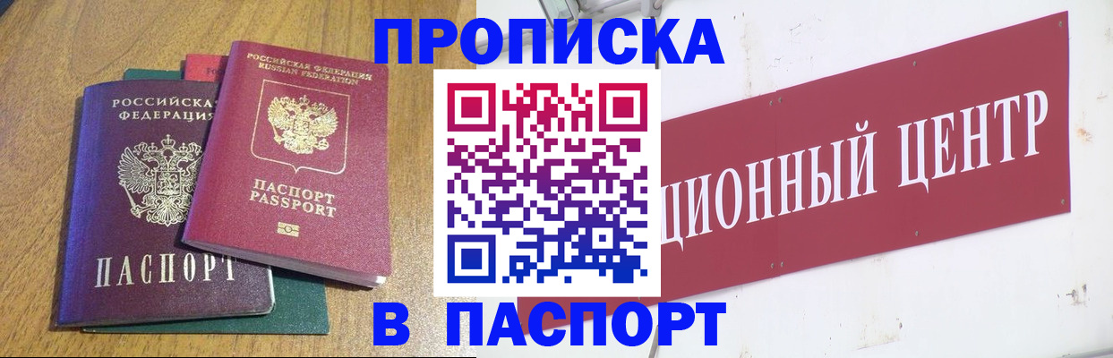 временная прописка в Емве