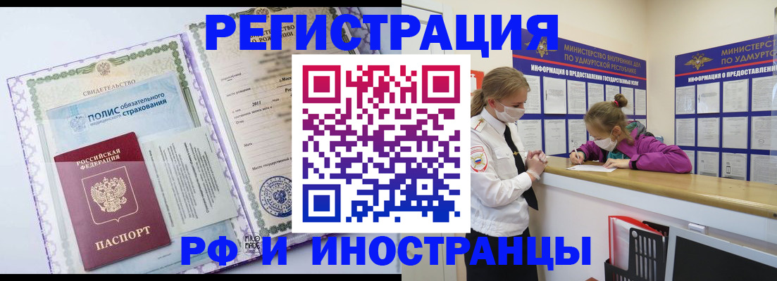 прописка поиск в Емве